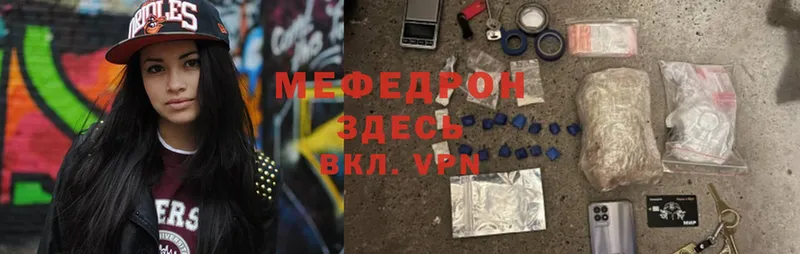 Мефедрон mephedrone  Богучар 